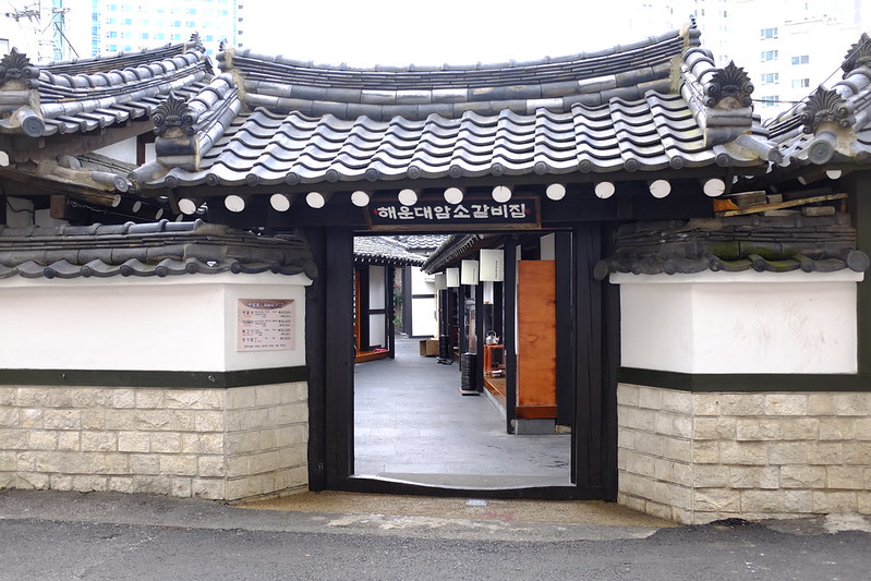 부산 해운대 암소갈비집