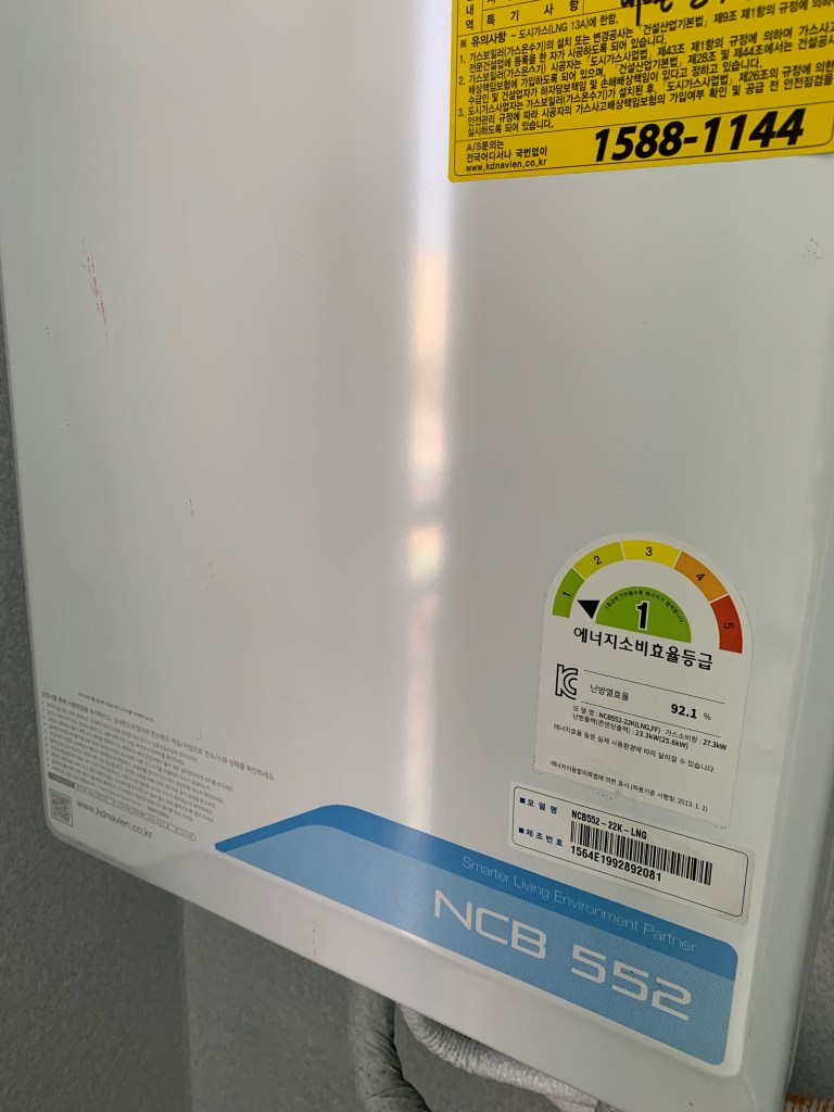 경동 나비엔 보일러